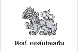 สิงห์ คอร์เปอเรชั่น