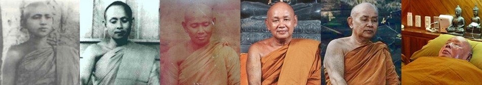 หลวงปู่สมชาย ฐิตวิริโย